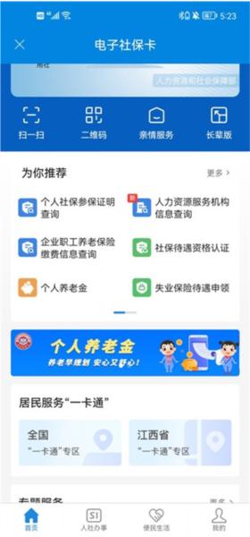 掌上12333图片22
