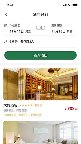 太舞小镇app安卓版