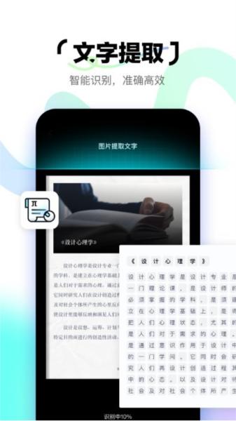 简单扫描软件 安卓版v1.1.0 安卓版v1.1.0