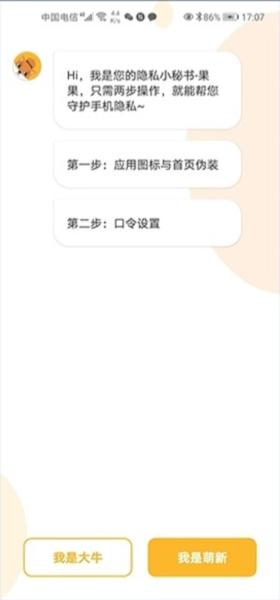 坚果隐藏相册3