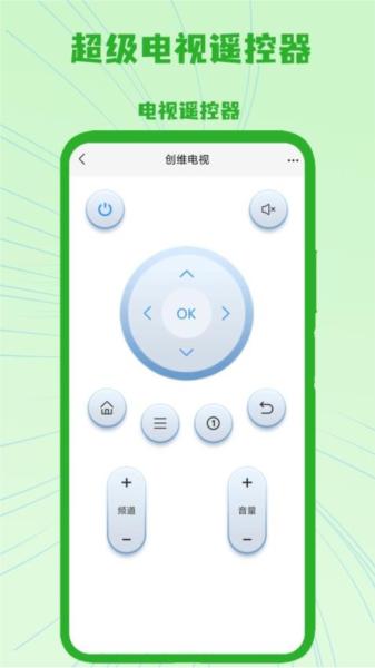 云智能遥控 安卓版v1.3 安卓版v1.3