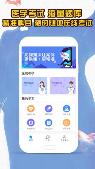 医考拉