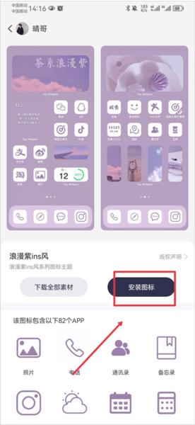 仿ios14桌面小部件4