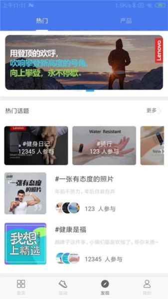 联想生活图片