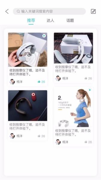未来穿戴app图片2
