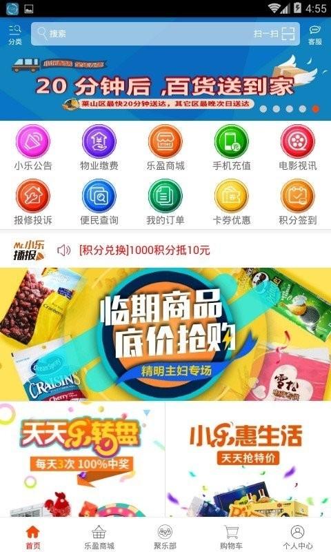 快乐生活