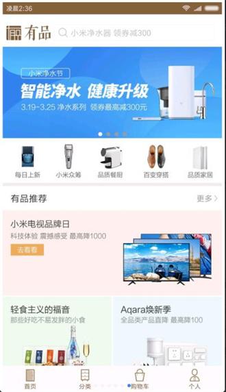 快应用服务框架app