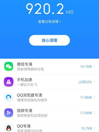 腾讯文件管理器旧版本9