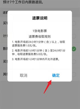 淘票票APP图片12