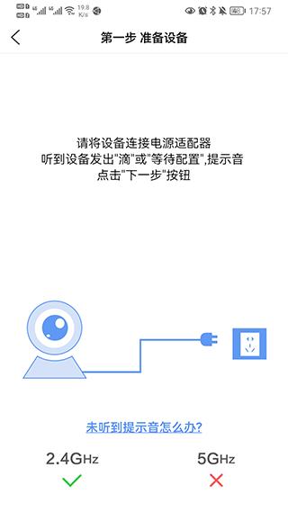 监控眼Pro图片8