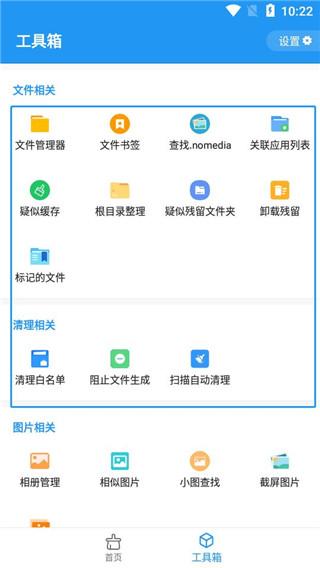 雪豹清理大师图片5