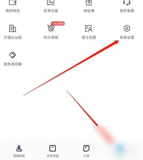 达达快送图片9