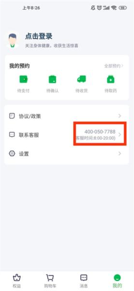 荷叶健康图片10