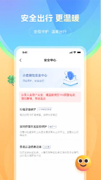 小麦接驾1