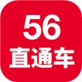56直通车 安卓版v2.0.18
