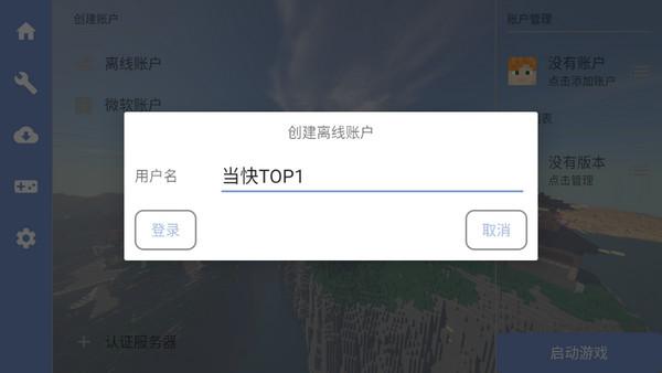 我的世界图片6
