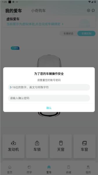 奇瑞汽车手表2