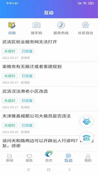美丽武清1
