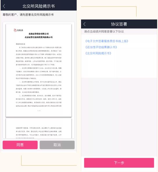 东海通4