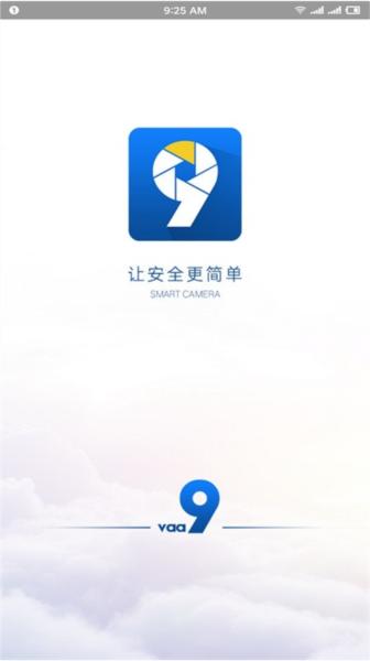 VAA9摄像app 安卓版v2.0.70 安卓版v2.0.70