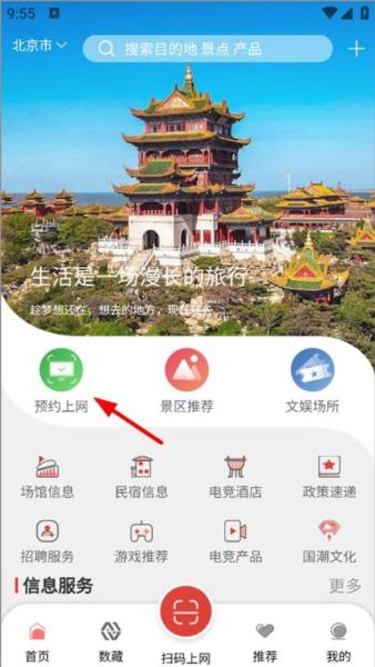 文旅通12