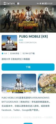 Uptodown图片15