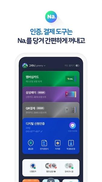 naver搜索app 安卓版v12.6.4 安卓版v12.6.4