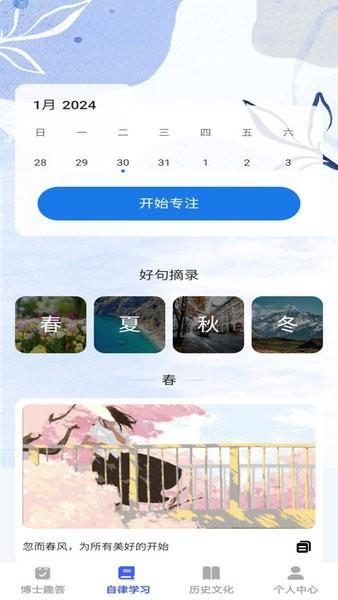 小小博士图片