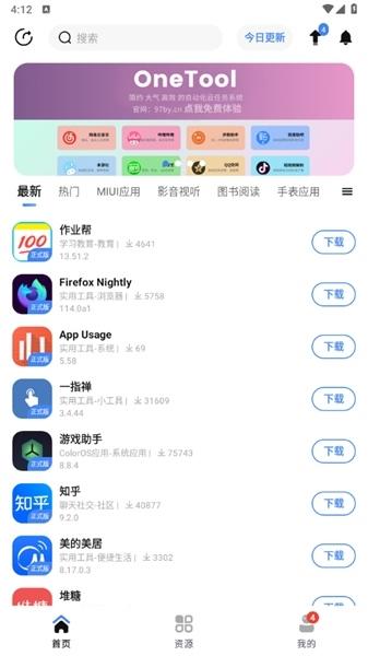 appshare图片4