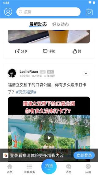 看福清7