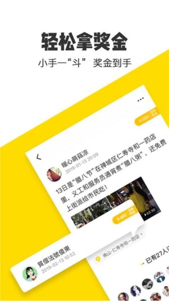 米斗app图片2