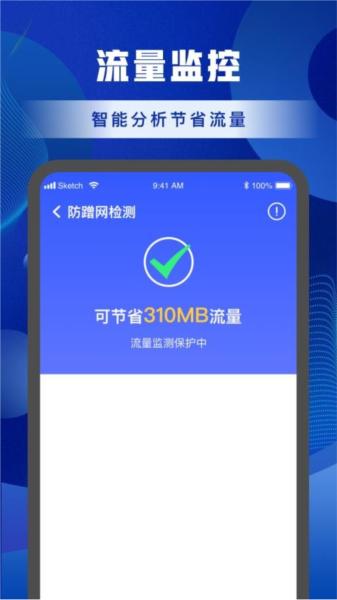 WiFi连接管家 安卓版v1.1 安卓版v1.1