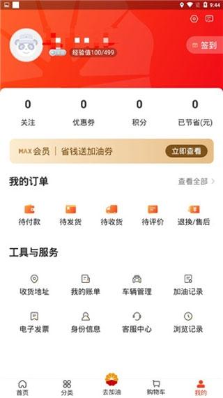 中油优途图片7