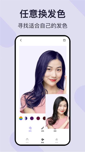爱发型app图片3