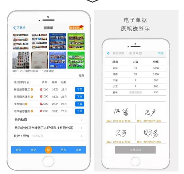 正事多6
