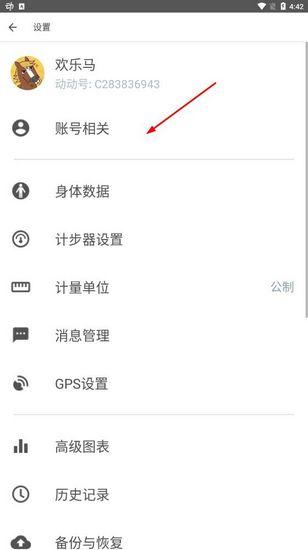 动动计步器图15