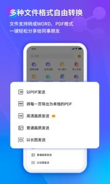 福昕扫描王app最新版