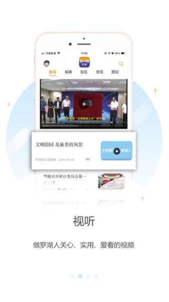 罗湖Plus图片3