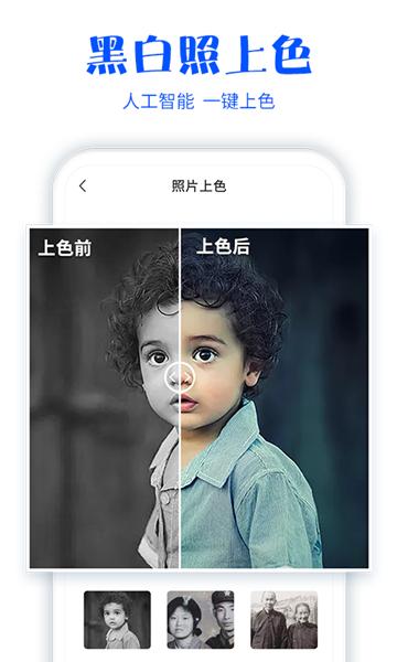 快闪照片扫描仪app图片2