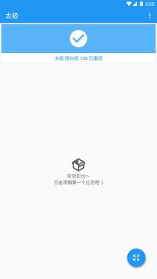 太极微信插件模块 安卓最新版v1.0 安卓最新版v1.0