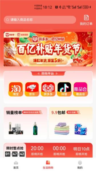 吉象到家图片