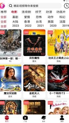 迦哆追剧最新版