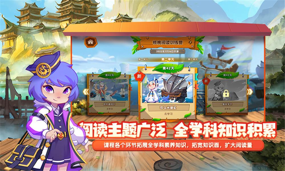 核桃阅读app最新版