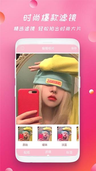 轻甜美图相机图片3