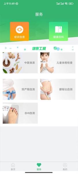 健康太仓6
