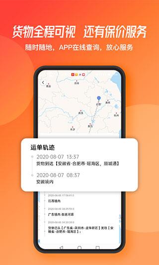 蜂羽货主版2022