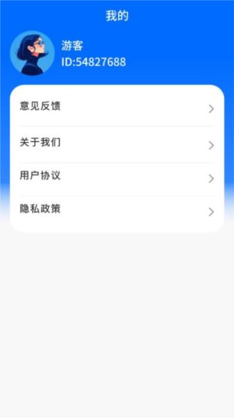 WiFi顺畅通 安卓版v1.0.2.02024741516 安卓版v1.0.2.02024741516