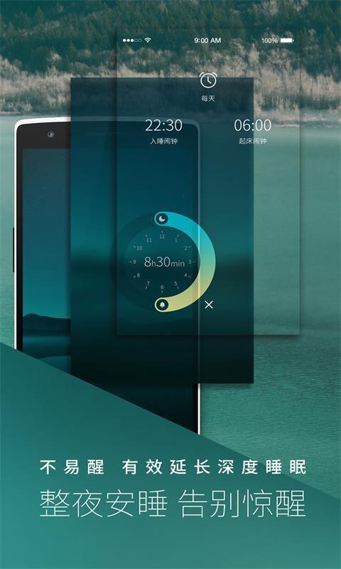 海豚睡眠app