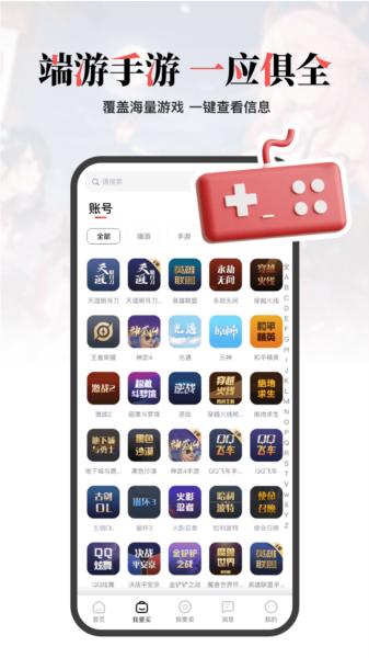 盼之代售APP图片2
