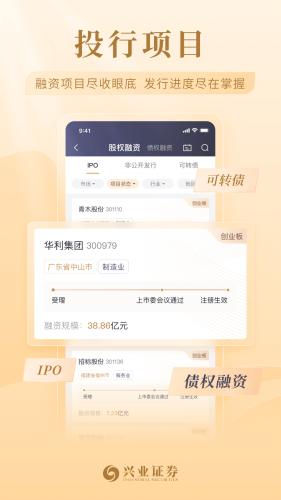兴业证券智达图片1